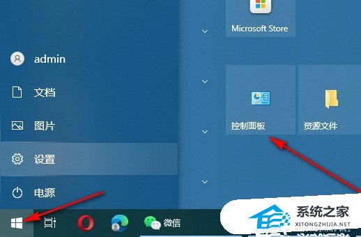 Win10系统为加密文件建立索引的方法