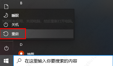 win10截图无法保存解决方法