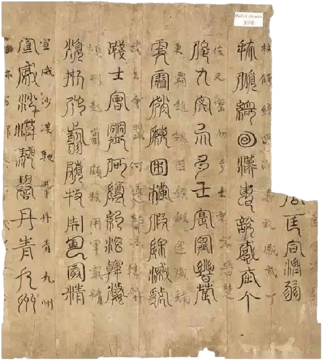 陈新长：敦煌书法风貌流变