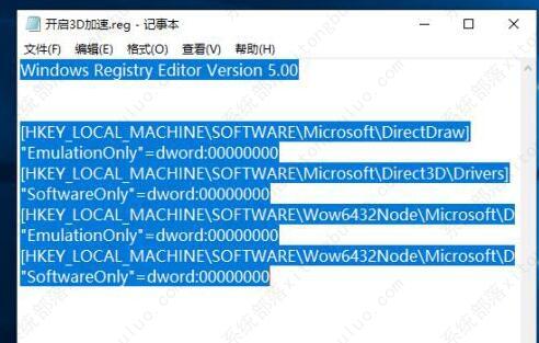 Win10如何开启显卡硬件加速？win10dx加速怎么开启教程
