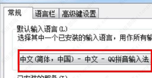 win7输入法无法打中文怎么办？