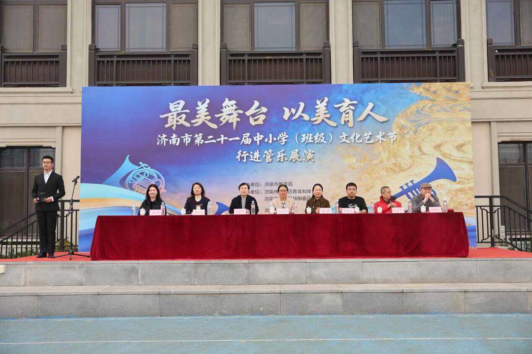 济南市第二十一届中小学文化艺术节行进管乐与美术作品展圆满举办