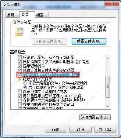 win7系统怎么打开隐藏文件夹？查看隐藏文件夹win7教程