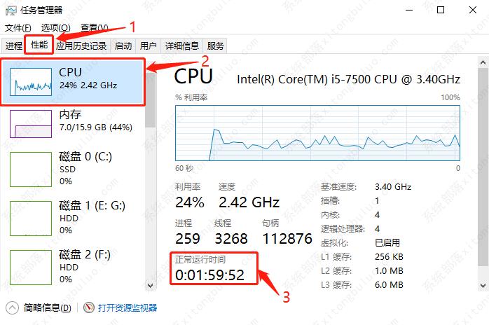 win10怎么看开机运行时间多久？