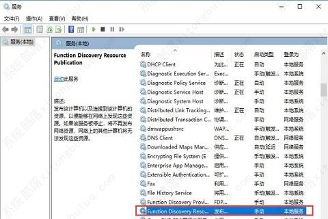 win10网上邻居看不到别的共享电脑怎么办？
