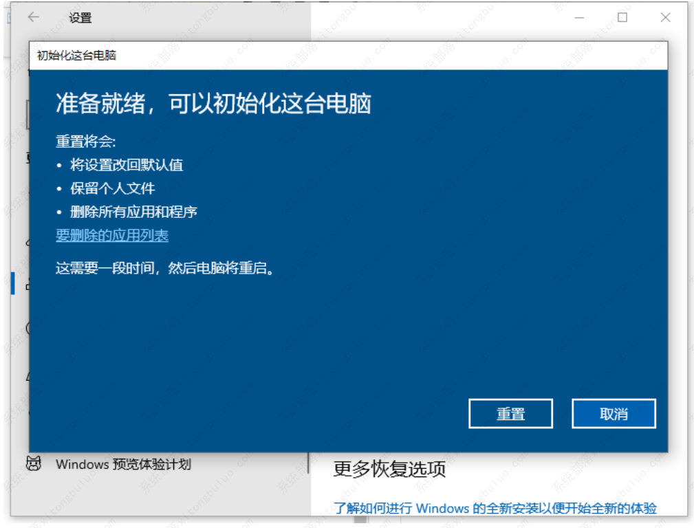 电脑还原win10系统教程