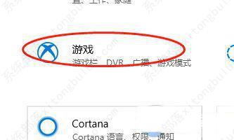 win10xbox录制怎么关？win10关闭xbox录屏教程
