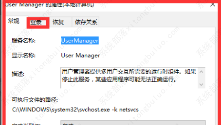 win10开始菜单没反应的解决方法