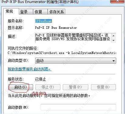win7系统如何添加扫描仪？win7添加扫描仪步骤