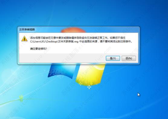 win7电脑exe文件打不开怎么办？win7电脑无法打开exe文件的解决方法