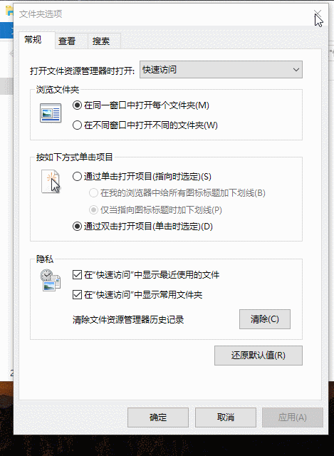 windows10文件扩展名要怎么设置？windows10显示文件扩展名设置方法