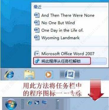 windows7快速启动栏没有了怎么解决？win7快速启动栏不见了