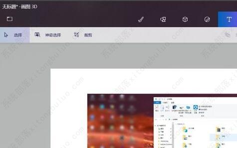 win10自带截图工具怎么用？