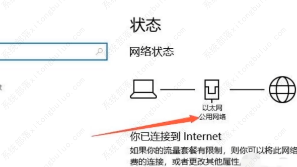 win10更改网络类型为专用网络怎么改？