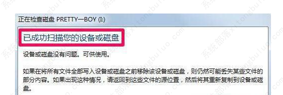 番茄花园版win7安装总说文件出错是怎么回事？怎么解决？