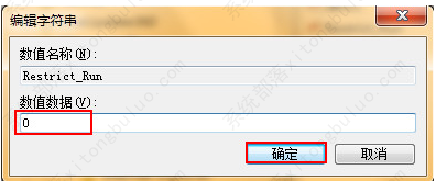 Win7运行gpedit.msc打不开组策略怎么解决？