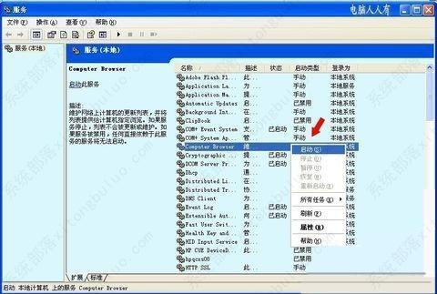Win10系统共享失败提示共享依赖服务无法启动如何解决？