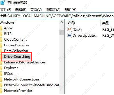 Win10禁止显卡驱动自动更新的三种方法