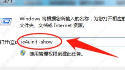win7如何显示快捷方式小箭头？