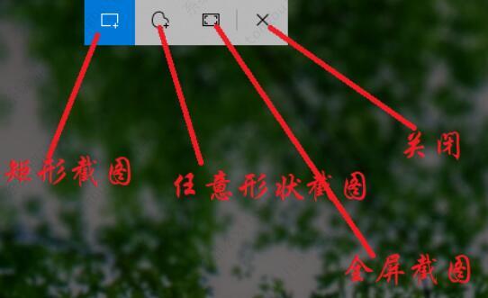 win10自带截图工具怎么用？
