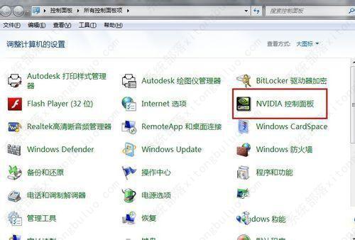 win7系统烟雾头怎么调最清楚？