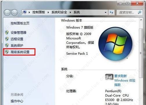 win7电脑图标蓝色阴影怎么去掉？