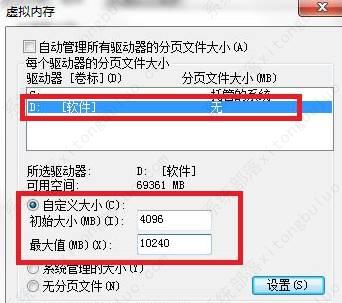 win7玩dnf很卡怎么办？