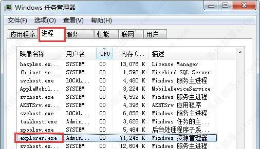 Win7搜索栏不能正常使用的解决方法
