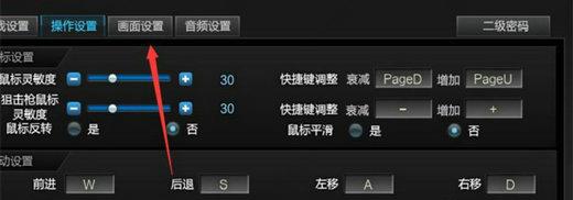win10怎么设置玩逆战最流畅？