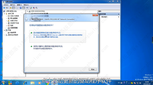 win7适配器未连接的解决方法