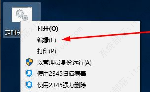 Win10滑动关机代码bat的详细设置教程