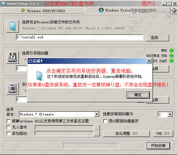 Win7esd格式怎么用U盘安装？