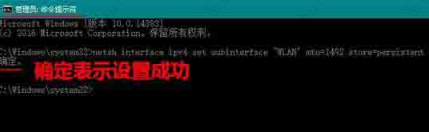 Win10系统设置mtu值步骤教程