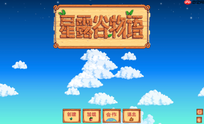 星露谷物语电脑版在线入口 星露谷物语PC网页版入口