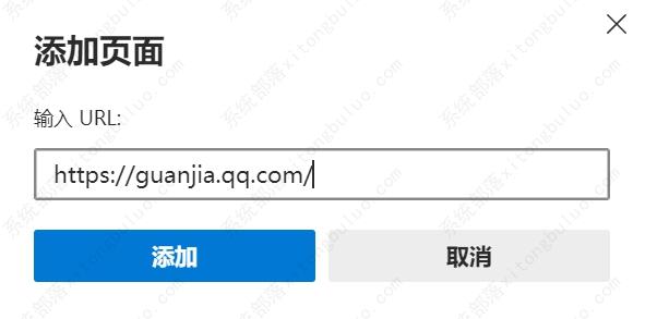 win10edge浏览器中使某网站始终使用IE模式打开？