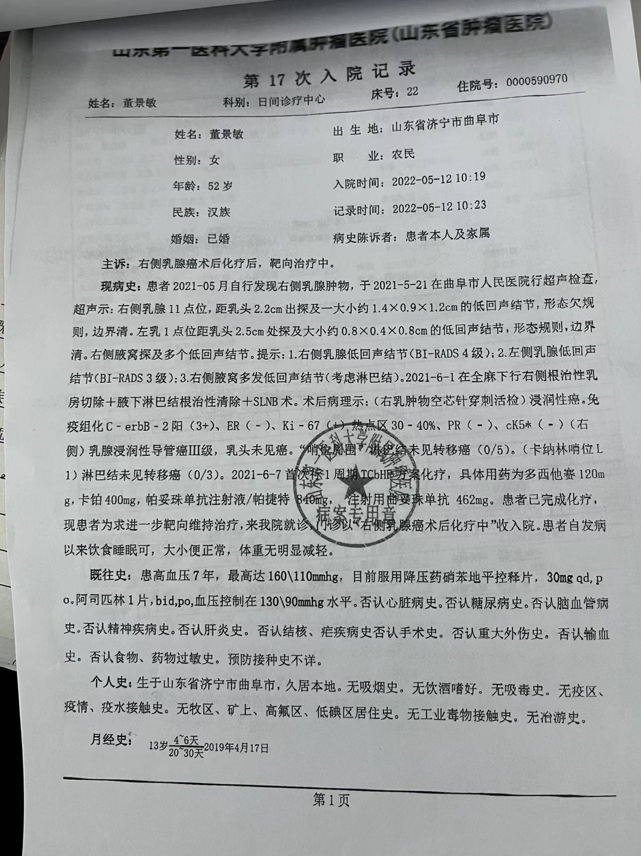 化疗后寝食难安怎么办?看她如何走出阴影，体重增加十斤重拾信心!