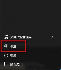 Win10如何禁止后台应用程序运行？