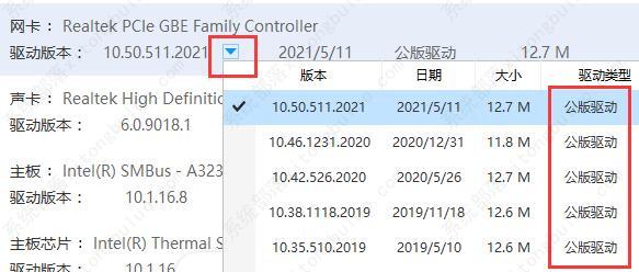 win10驱动不兼容解决方法