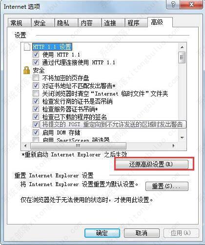 win7如何修复ie浏览器？win7修复ie浏览器的方法