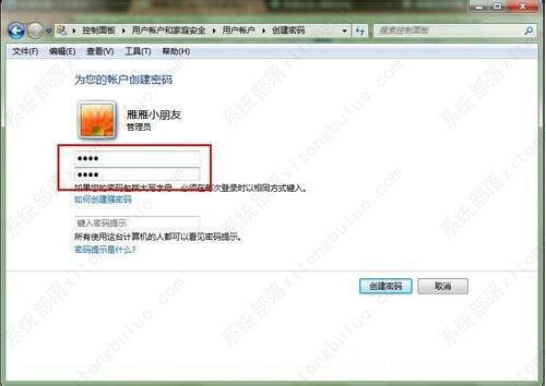 win7系统怎么设置远程桌面连接？win7桌面远程连接设置方法