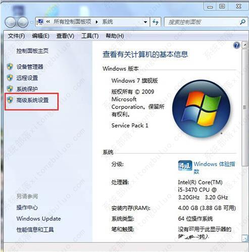 win7系统怎么增加虚拟内存？win7增加虚拟内存的方法