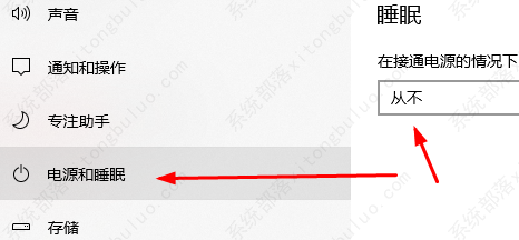 win10待机设置方法