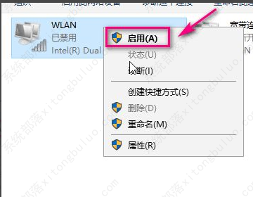 笔记本win7wifi怎么打开？笔记本win7wifi打开教程