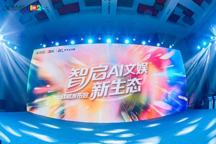 科大讯飞与四川美术学院签署战略合作协议 共促“艺术与科技”跨界融合