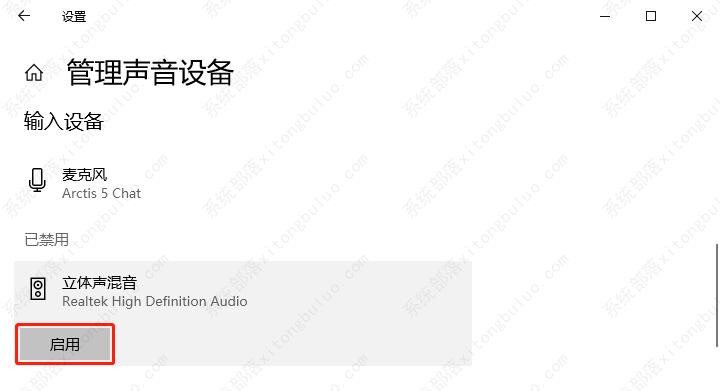 windows10立体声混音怎么开？