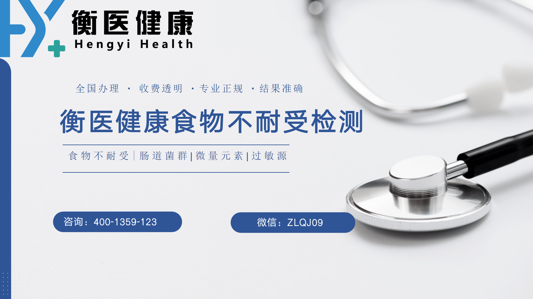 食物不耐受遇见小分子“肽”，低敏耐受配方营养不用愁