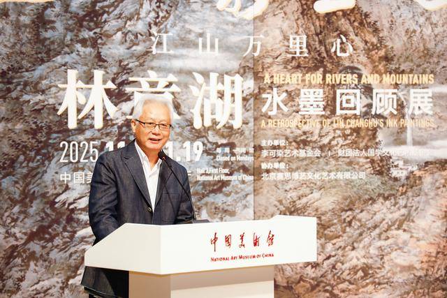 跨越五十载笔墨心境，台湾艺术家林章湖在中国美术馆开展