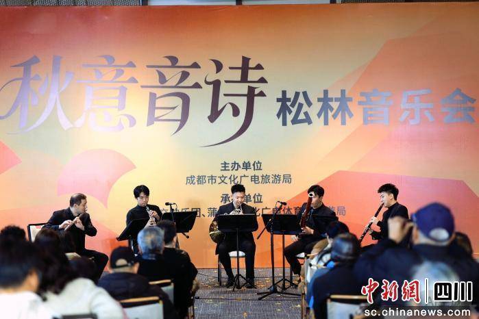 成都交响乐团普及音乐会 让高雅艺术走近大众