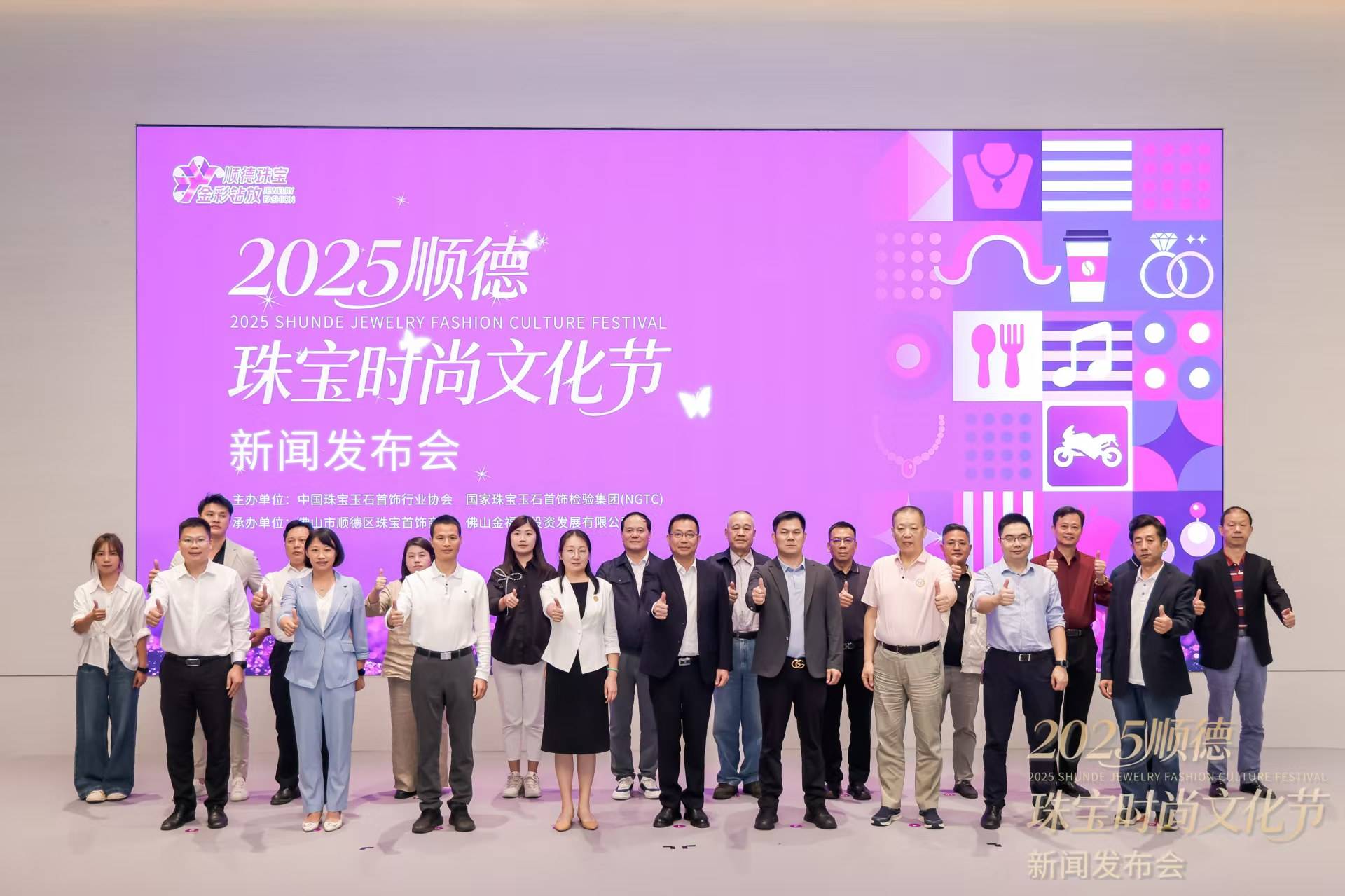 汪科元：2025顺德珠宝时尚文化节启幕 打造珠宝+沉香“美丽经济”