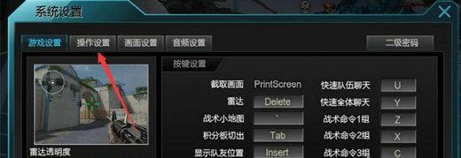 win10怎么设置玩逆战最流畅？